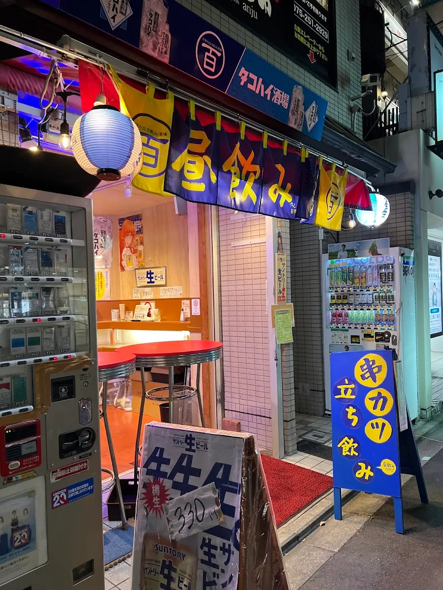 スタンディングバー百 · 4